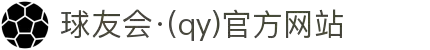 球友会-qy球友会-千亿球友会